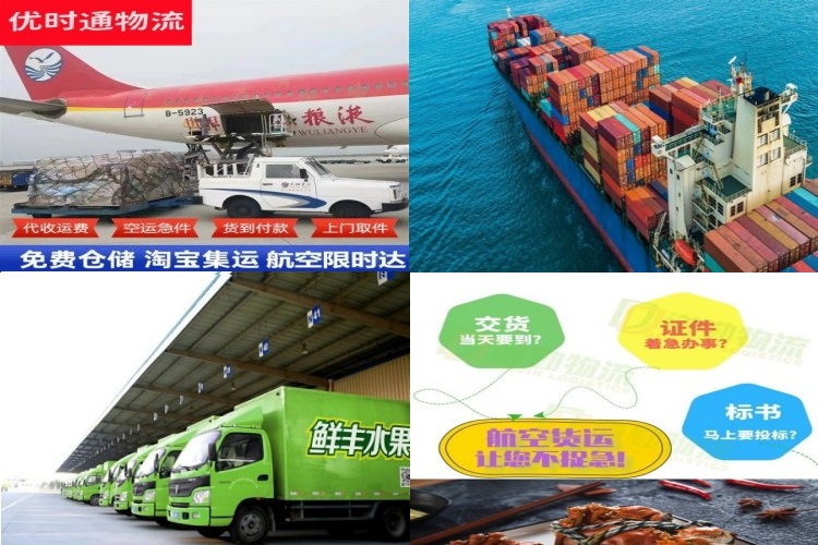 吉县到葡萄牙航空货运公司-吉县到葡萄牙物流专线